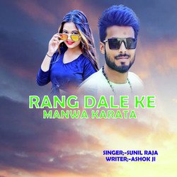 Rang Dale Ke Manwa Karata-MiENByNIUFs