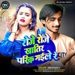 Roje Roje Khatir Parik Gaile Re