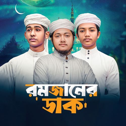 Romjaner Daak