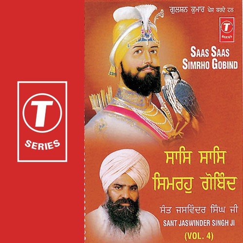 Saas Saas Simrho Gobind (Vol. 4)