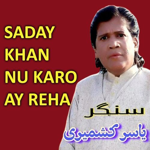 Saday Khan Nu Karo Ay Reha