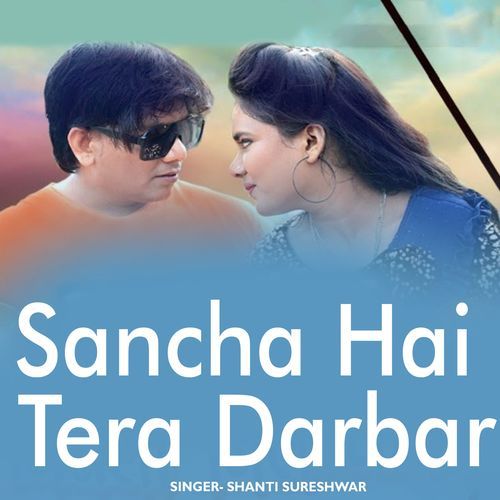 Sancha Hai Tera Darbar