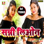 sanni leon jaisan (Bhojpuri Song)