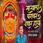 Saryala Barabar Denar Hay