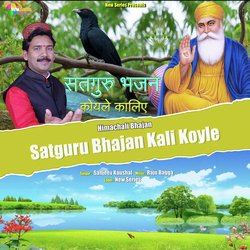 Satguru Bhajan Kali Koyle-GS4bVkNyAnQ