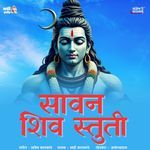 Shiv Chalisa