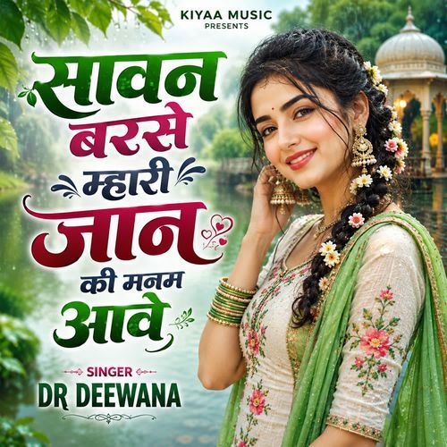 Sawan Barse Mhari Jaan Ki Manme Aave