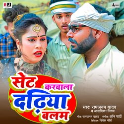 Set Karwala Dadhiya Balam