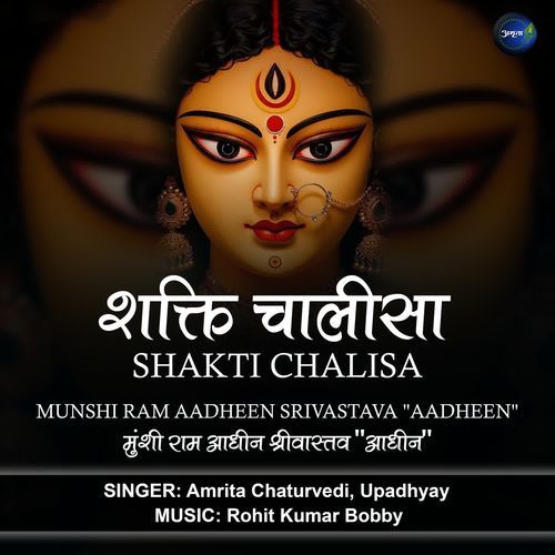 Shakti Chalisa