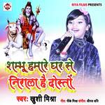 Shambu Hamare Jag Se Nirala