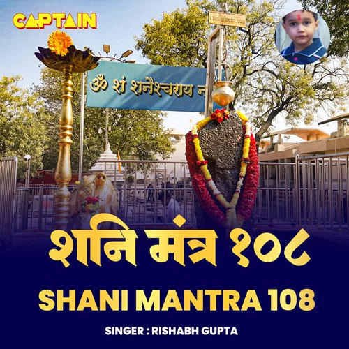 Shani Mantra 108