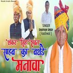 Shankar Singh Rawat Sahab Ka Birthday Manava