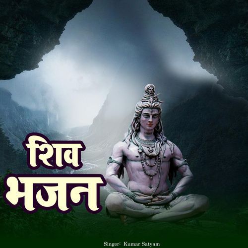 Shiv Bhajan