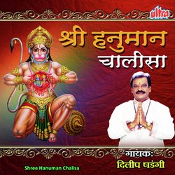 Hanuman Chalisa-Kg0yBTsCcHU