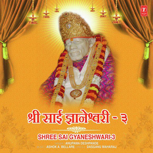 Shree Sai Gyaneshwari 3