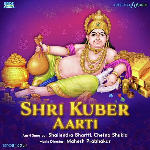 Shri Kuber Aarti