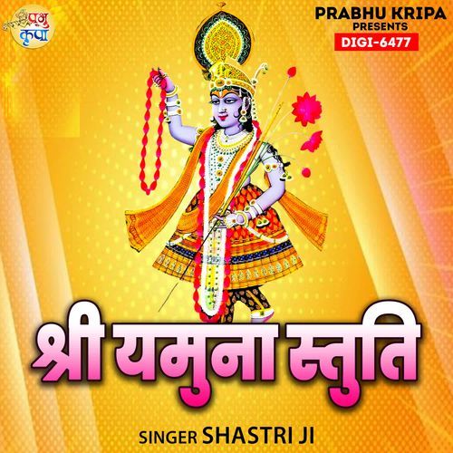Shri Yamuna Stuti