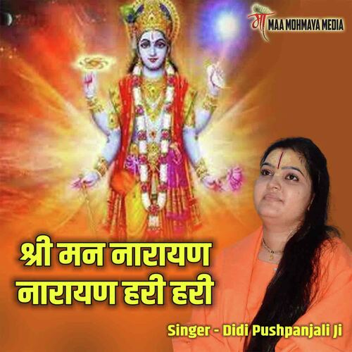 Shri man Narayan Narayan Hari Hari