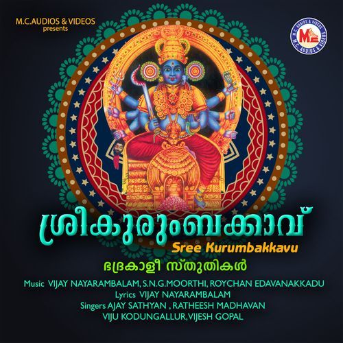 Sree Kurumbakkavu