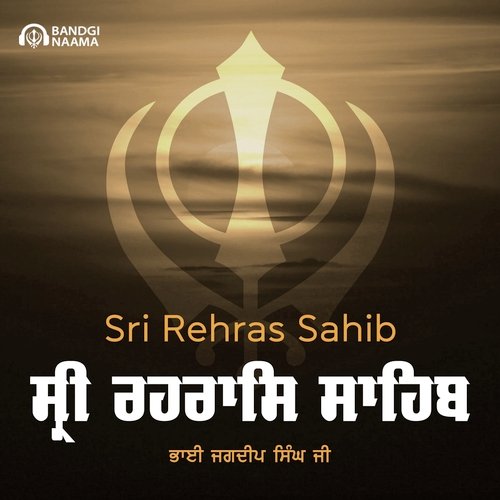 Sri Rehras Sahib
