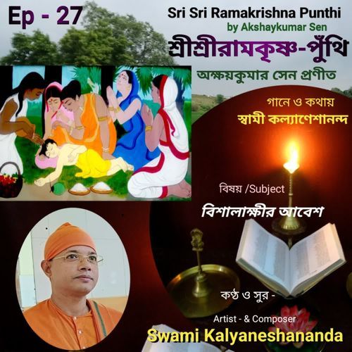 Sri Sri Ramakrishna Punthi -27