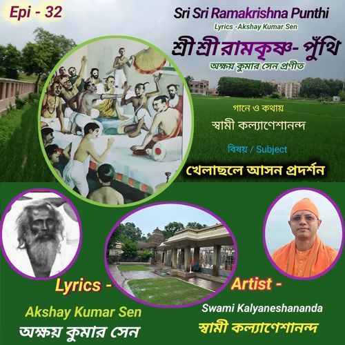 Sri Sri Ramakrishna Punthi Episode 32