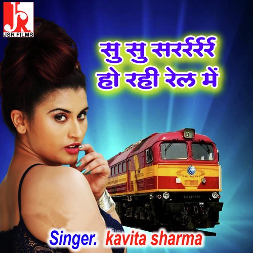 Su Su Sara Ra Ho Rahi Rail Me