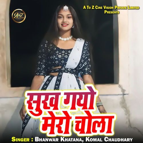 Sukh Gayo Mero Chola