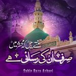 Sunte Hain Ke Mehshar Mein Sirf Unki Rasai Hai