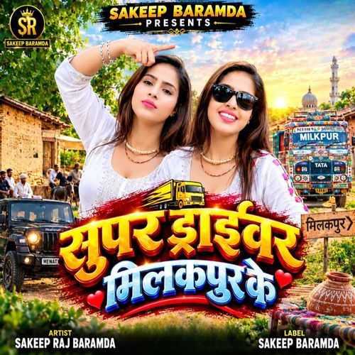 Super Driver Milakpur Ke