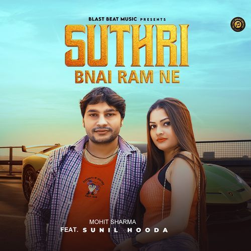 Suthri Bnai Ram Ne (Feat. Sunil Hooda)