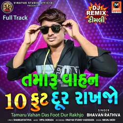 Tamaru Vahan Das Foot Dur Rakhjo Full Track-IhI4XhdVbl8