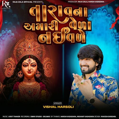 Tara Vana Amari Vela Nai Vale