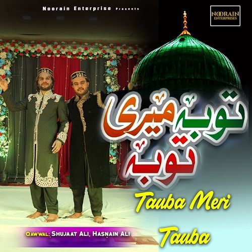 Tauba Meri Tauba