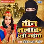 Teen Talak Padi Mahanga