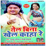 Tel Bina Khel  Kaha Se