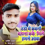 Thandi Me Kowano Bahana Kake Mile Hamse Aawo