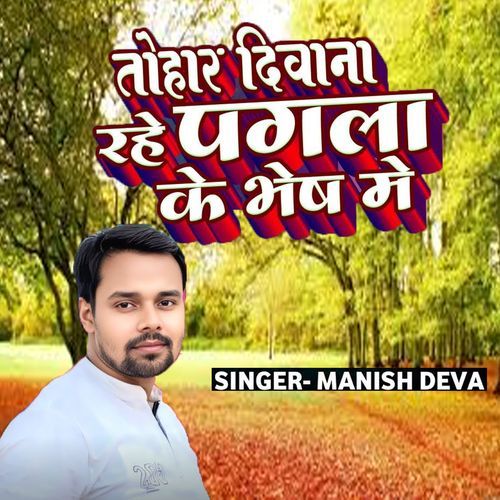 Tohar Diwana Rahe Pagla Ke Bhesh Me