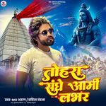 Tohra Sanghe Army  Laver