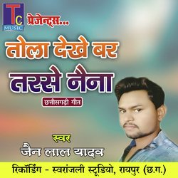 Tola Dekhe Bar Tarse Naina (Chhattisgarhi Geet)-IgcPVz16UX0