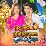 Tor Lahanga Ke Todihas Tala Up Bihar Wala