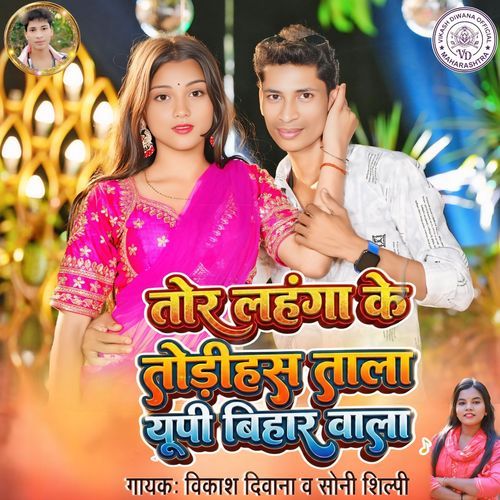 Tor Lahanga Ke Todihas Tala Up Bihar Wala