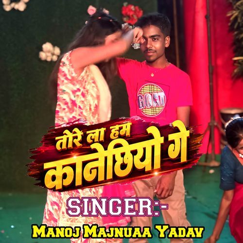 Tore La Ham Kaane Chhiyo Ge