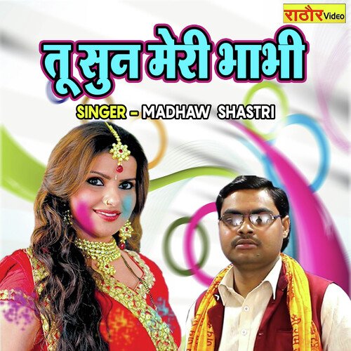 Tu Sunn Meri Bhabhi