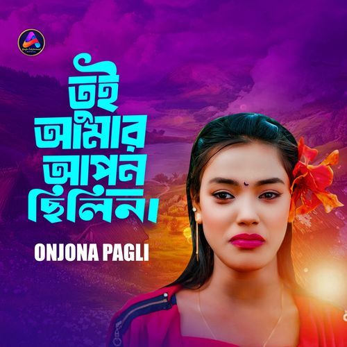 Tui Amar Apon Chilina
