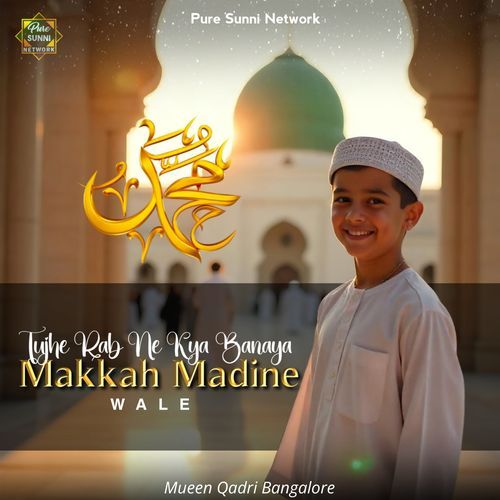 Tujhe Rab Ne Kya Banaya Makkah Madine Wale