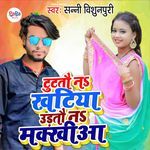 Tutatau Na Khatiya Udatau Na Makkhia