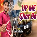 UP Me Ghar Ba