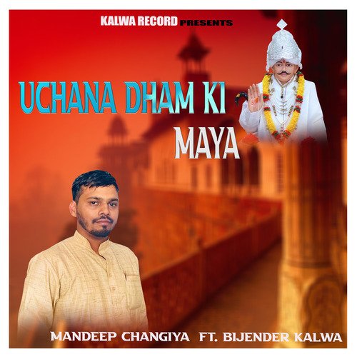 Uchana Dham Ki Maya