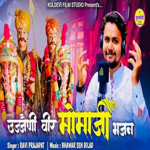Ujjaini Veer Momaji Bhajan